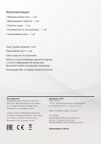 Страница 24