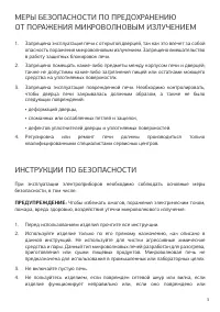 Страница 3