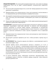 Страница 6
