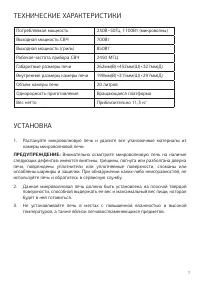 Страница 7