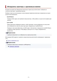 Страница 176