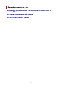 Страница 201