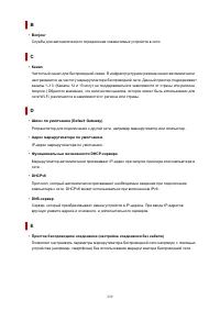 Страница 239