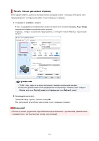 Страница 370