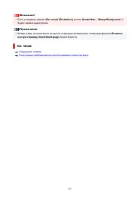 Страница 387