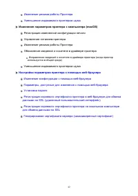 Страница 42
