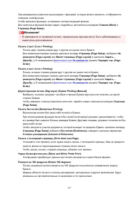 Страница 457