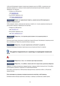 Страница 538