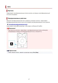 Страница 647