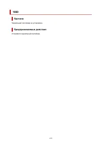Страница 652