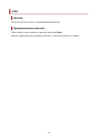 Страница 663