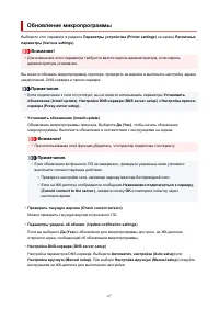 Страница 67