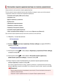 Страница 73