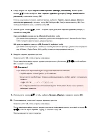 Страница 74