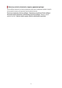 Страница 75