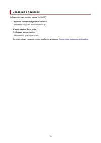 Страница 78