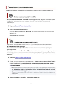 Страница 86