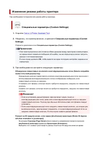 Страница 88