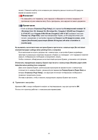 Страница 89