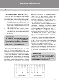 Страница 27