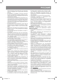 Страница 13