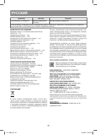 Страница 20