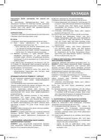 Страница 25