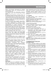 Страница 27