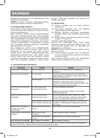 Страница 28