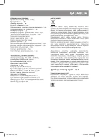Страница 29