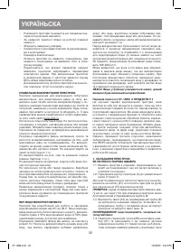 Страница 32