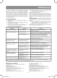 Страница 37