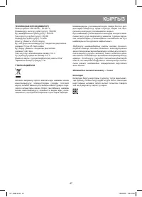 Страница 47