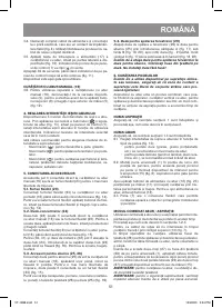 Страница 51