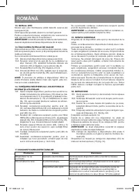 Страница 54