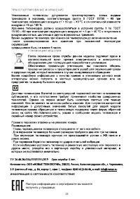 Страница 29