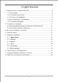 Страница 6