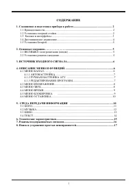 Страница 6