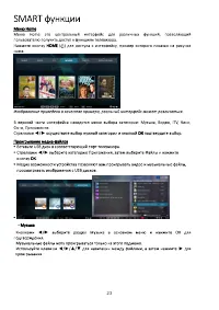 Страница 24