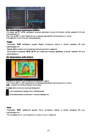 Страница 25