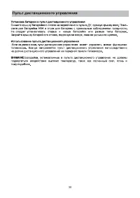 Страница 31