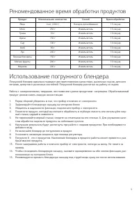 Страница 5