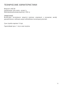 Страница 19