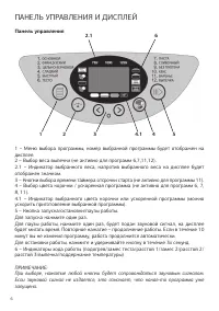 Страница 6