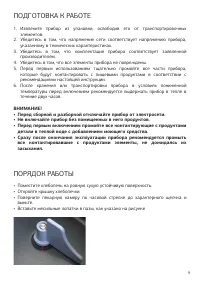 Страница 9