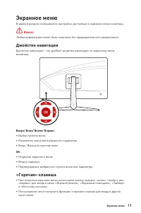 Страница 11