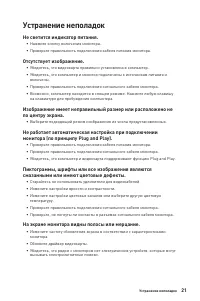 Страница 21
