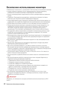 Страница 22