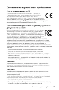 Страница 23