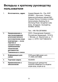 Страница 10